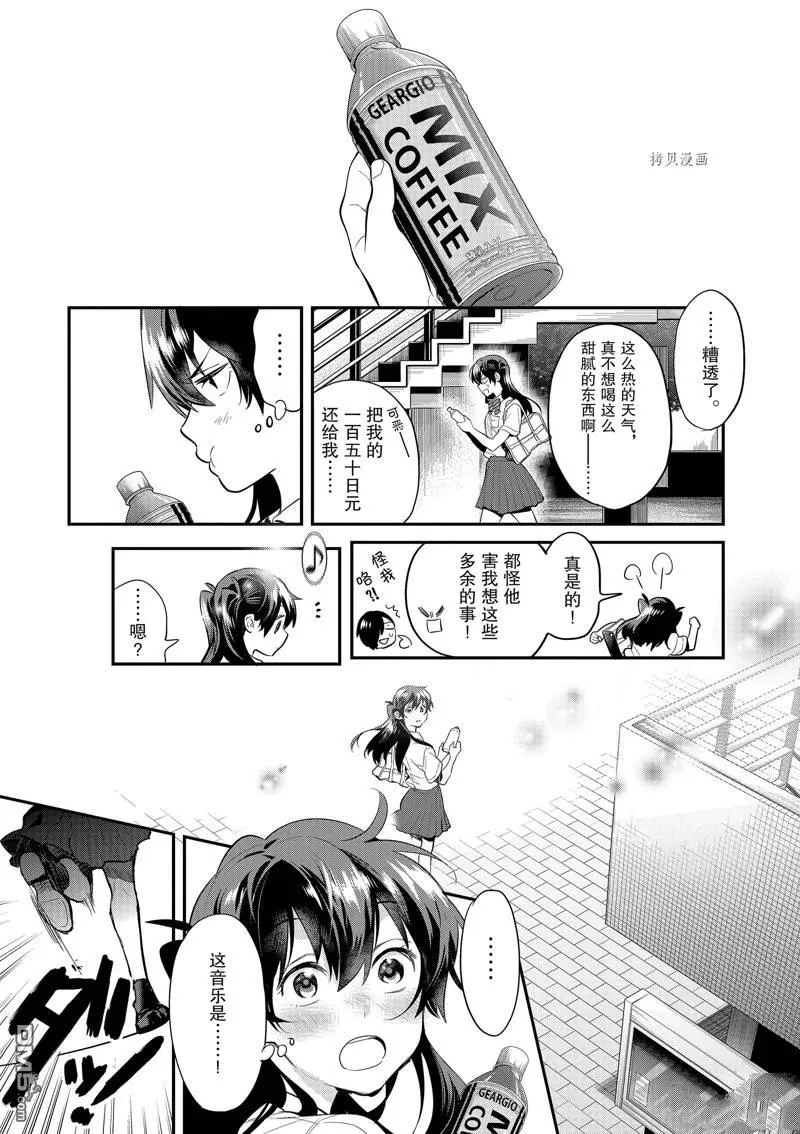 第31话 第3页