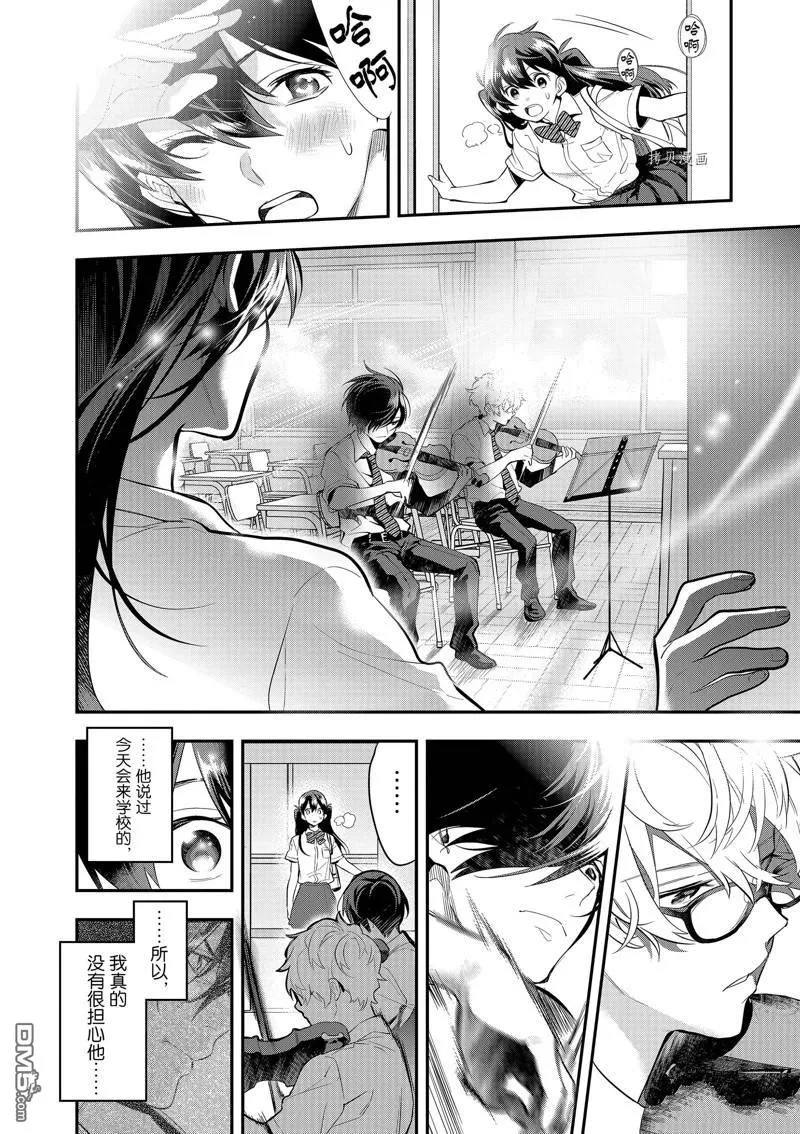 第31话 第4页