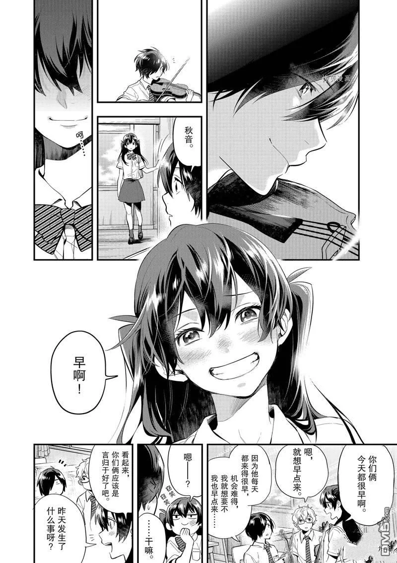 第31话 第5页
