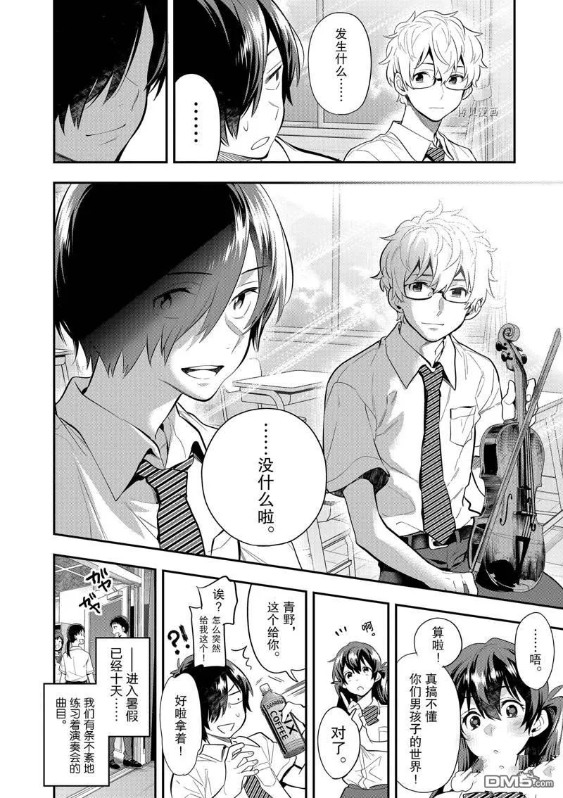第31话 第6页