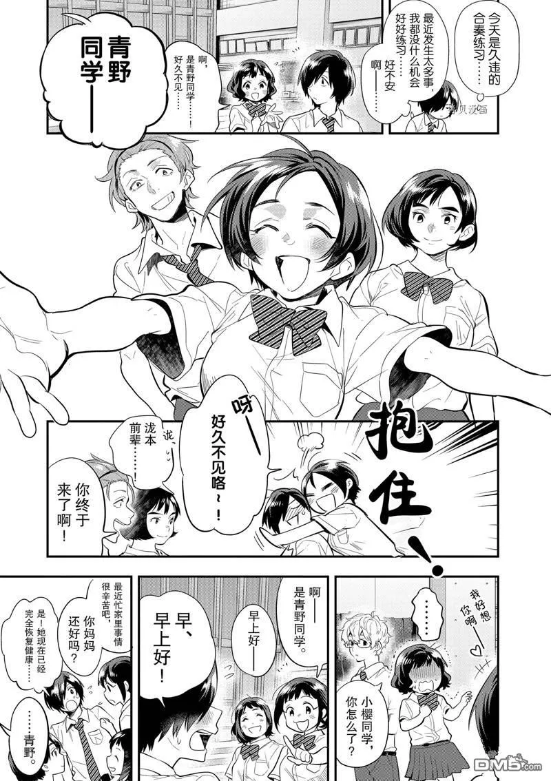 第31话 第7页
