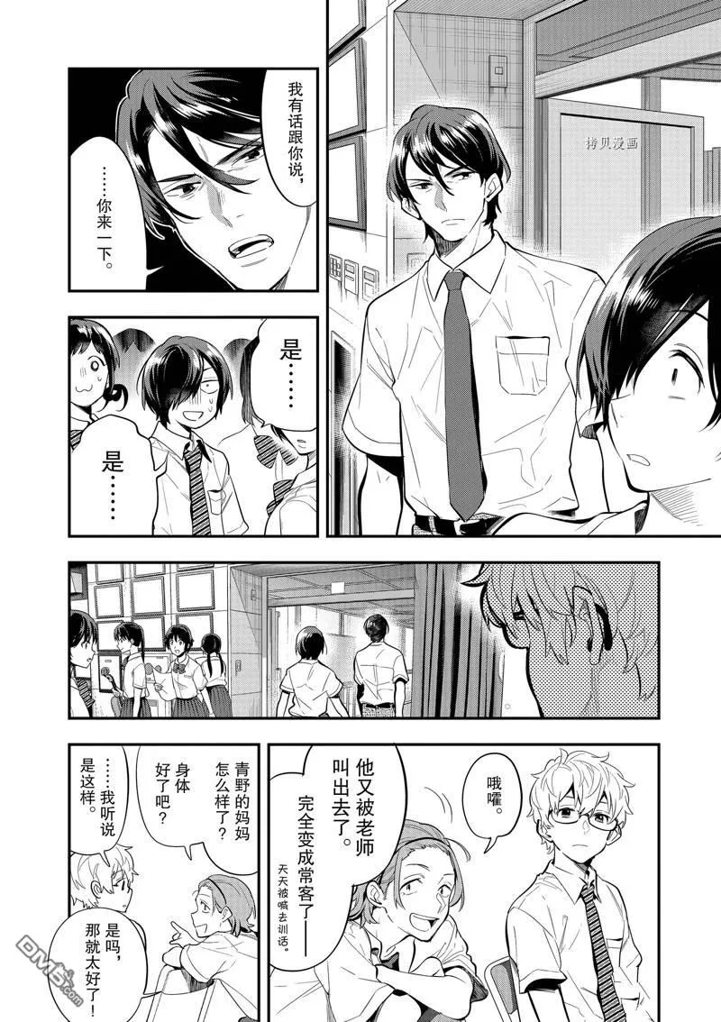 第31话 第8页