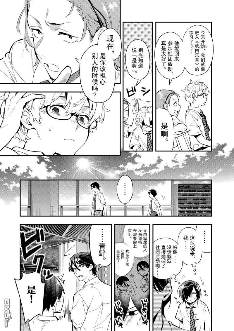 第31话 第9页