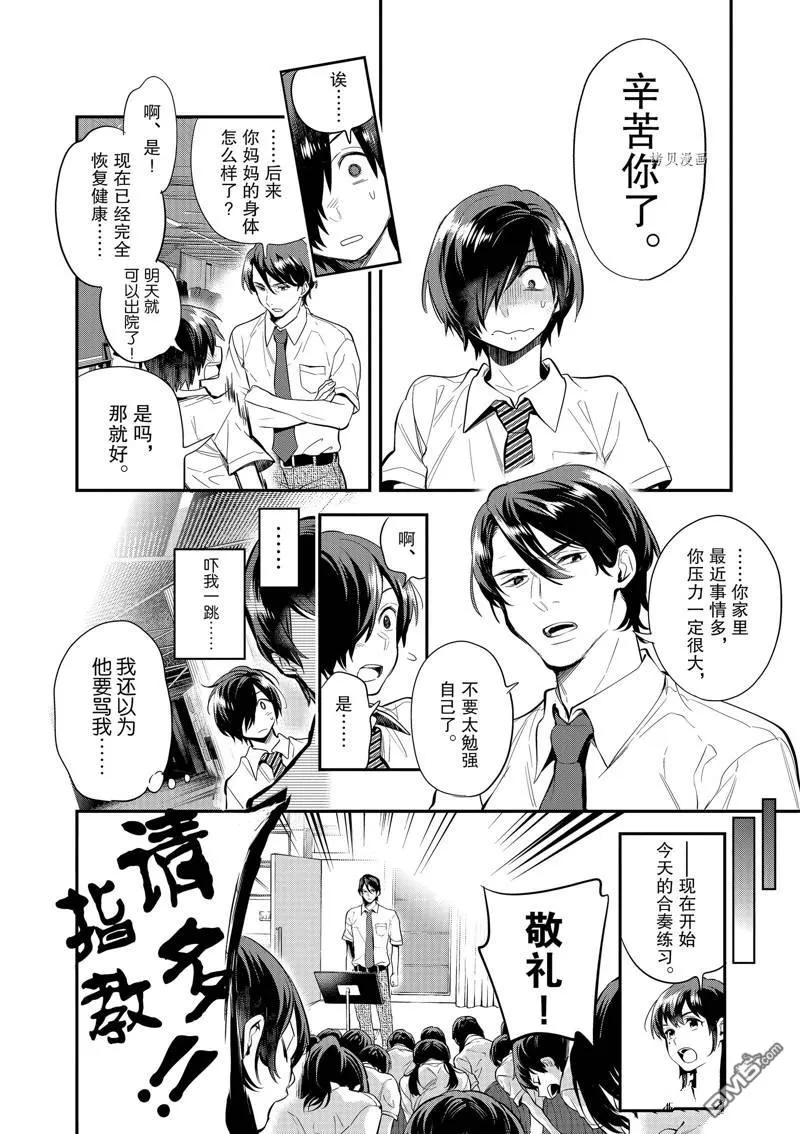 第31话 第10页