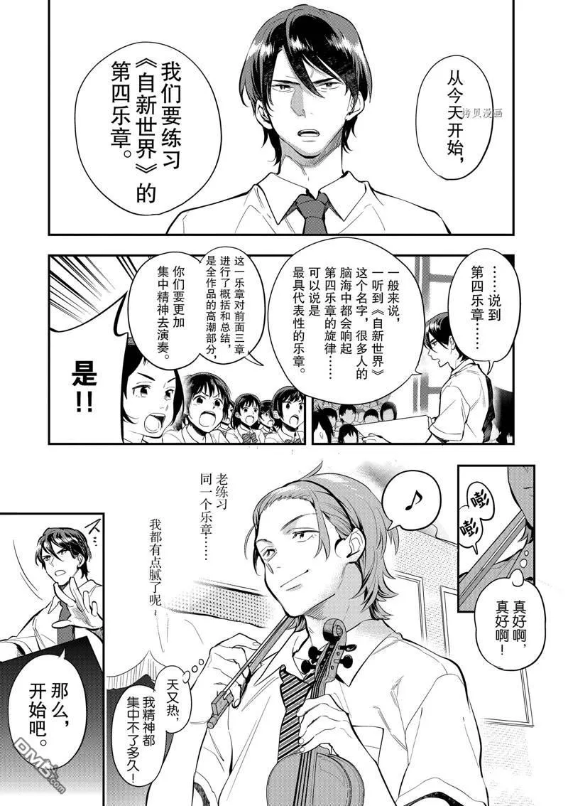 第31话 第11页