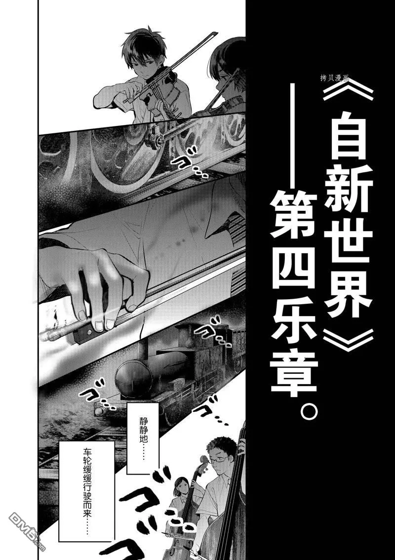 第31话 第12页