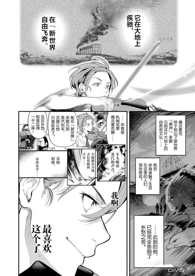 第31话 第14页