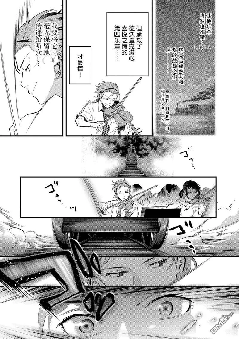 第31话 第15页