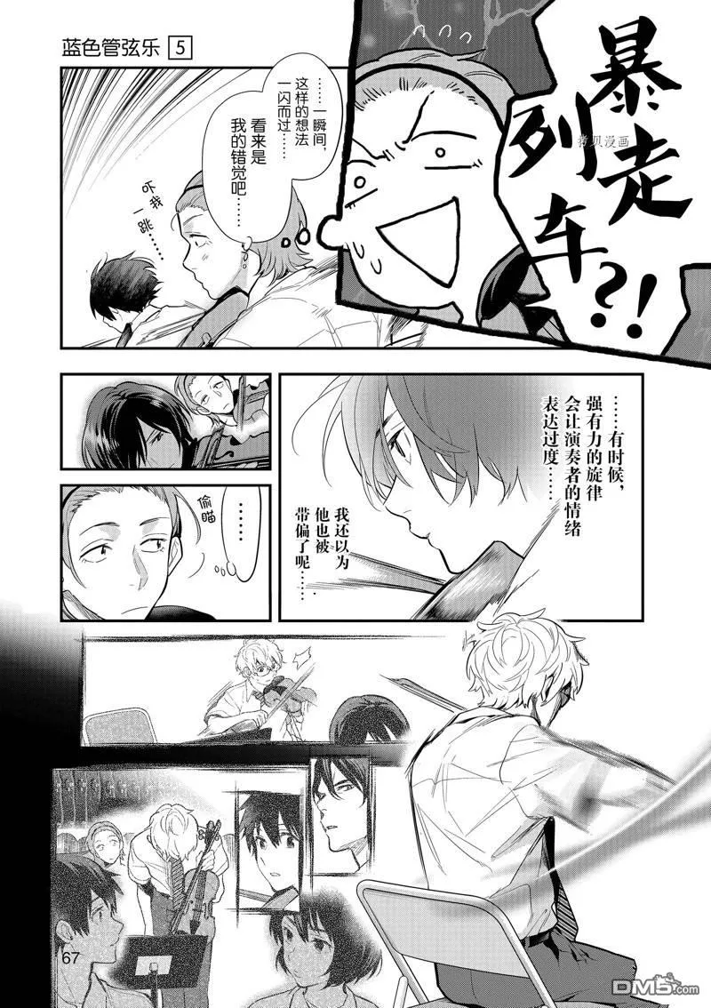 第31话 第17页