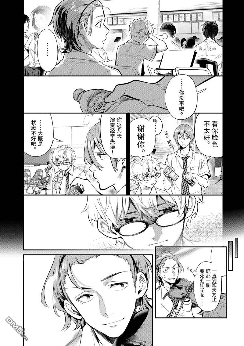 第31话 第18页