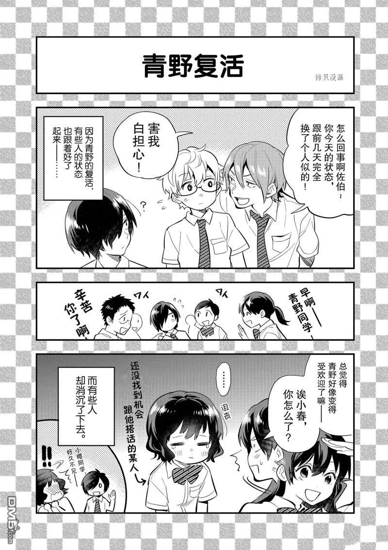第31话 第20页