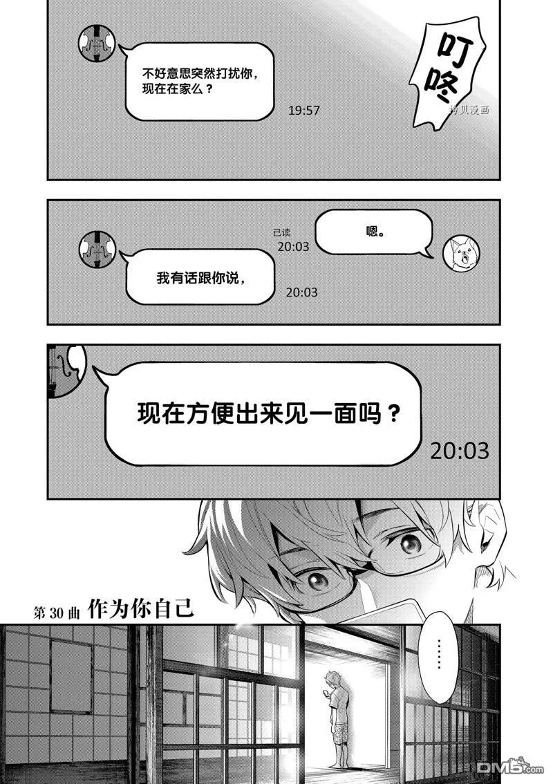 第30话 第1页