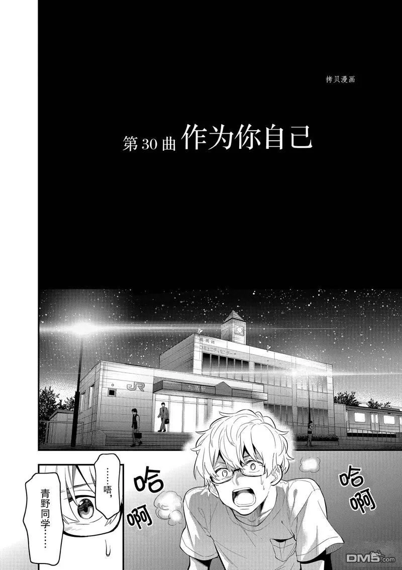 第30话 第2页