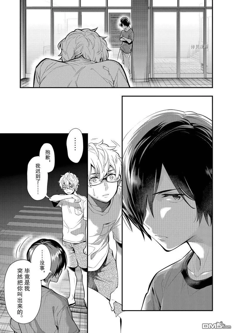第30话 第3页
