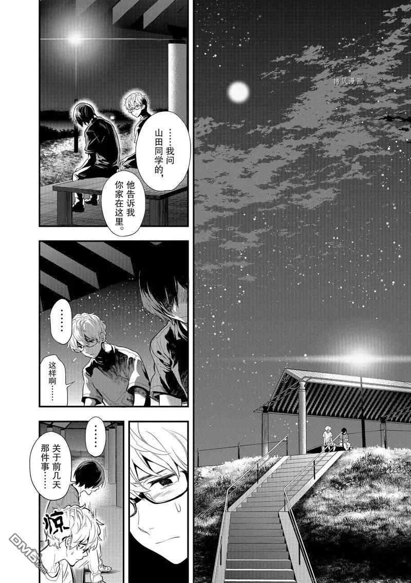 第30话 第4页