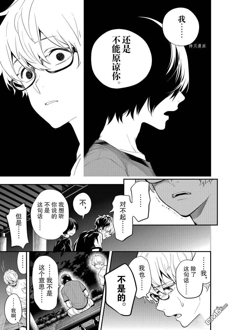第30话 第5页