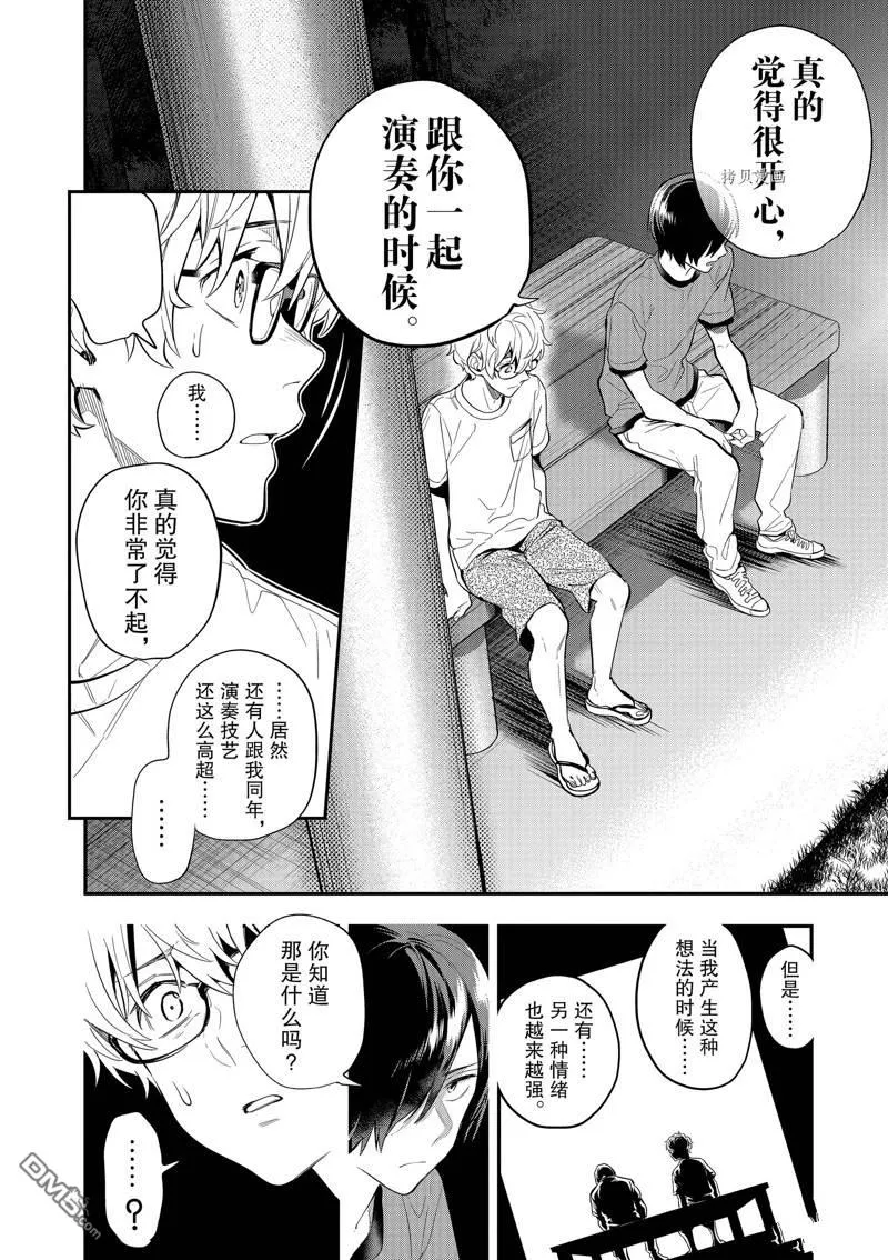 第30话 第6页