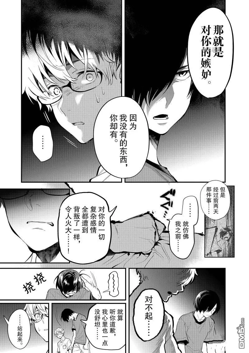 第30话 第7页