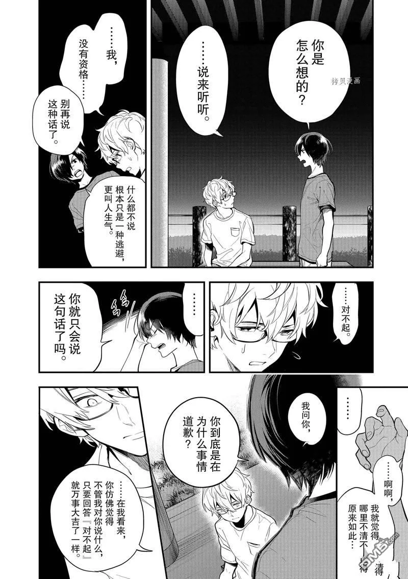第30话 第8页
