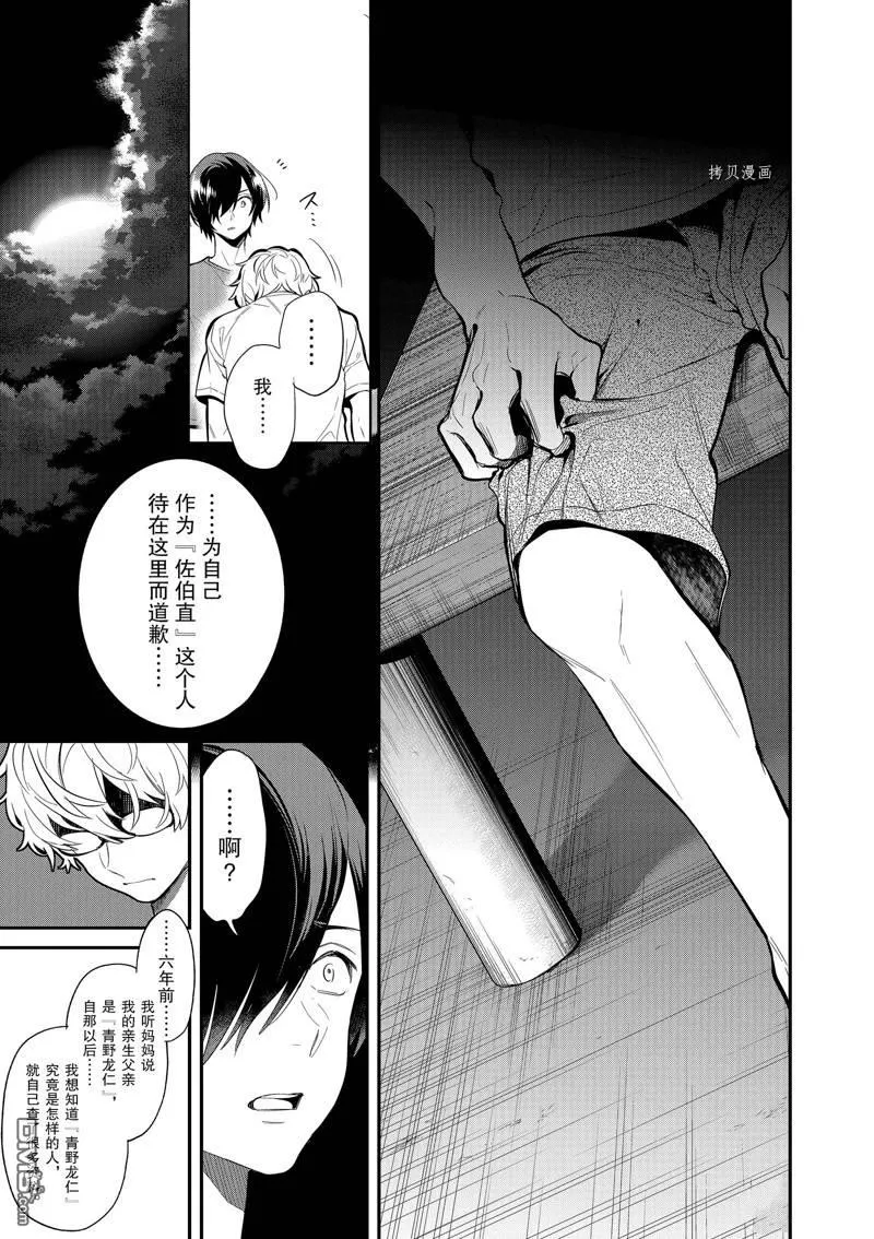 第30话 第9页