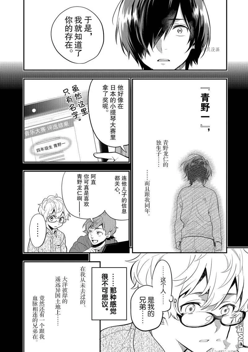第30话 第10页