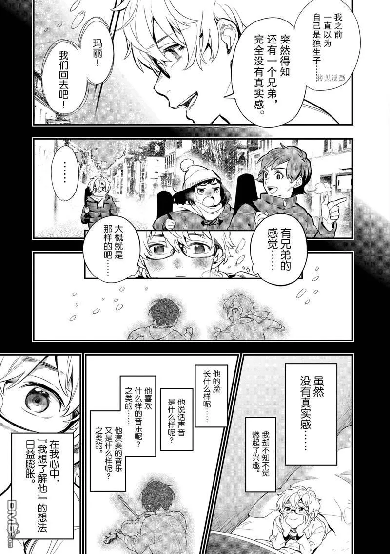 第30话 第11页