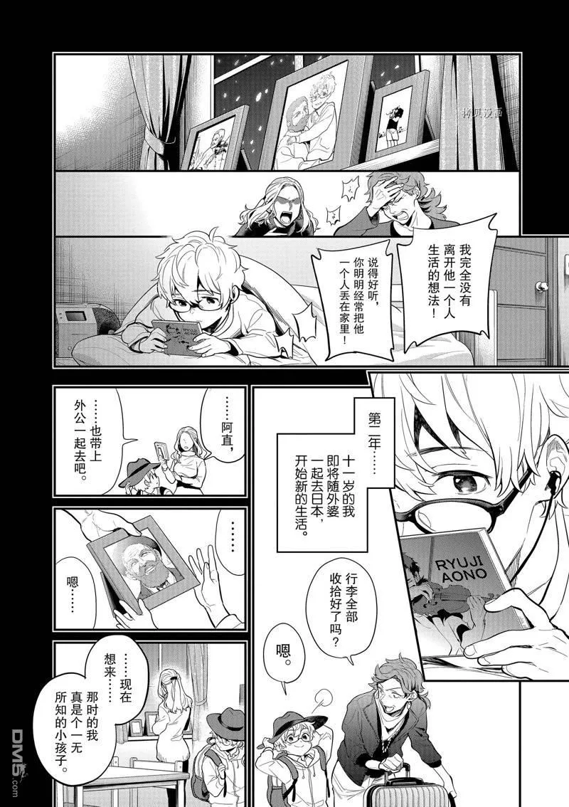 第30话 第12页