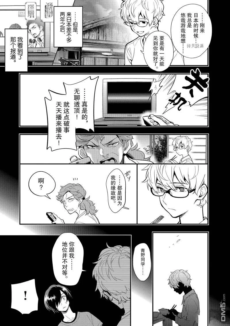 第30话 第13页