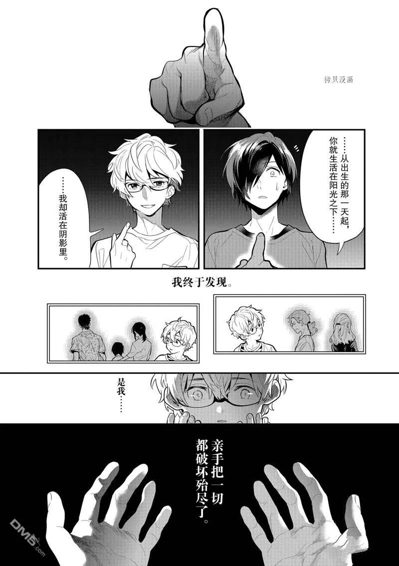 第30话 第14页