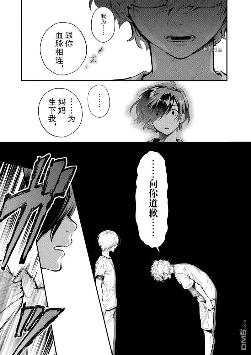 第30话 第15页