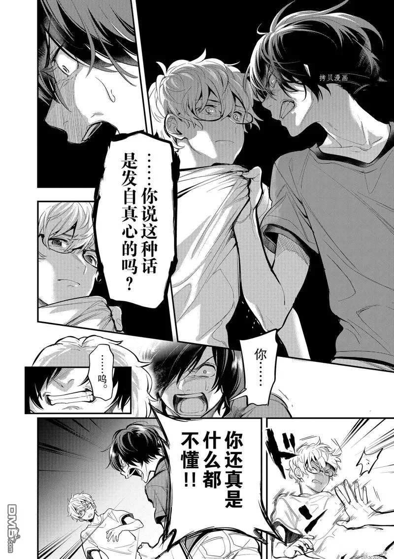 第30话 第16页