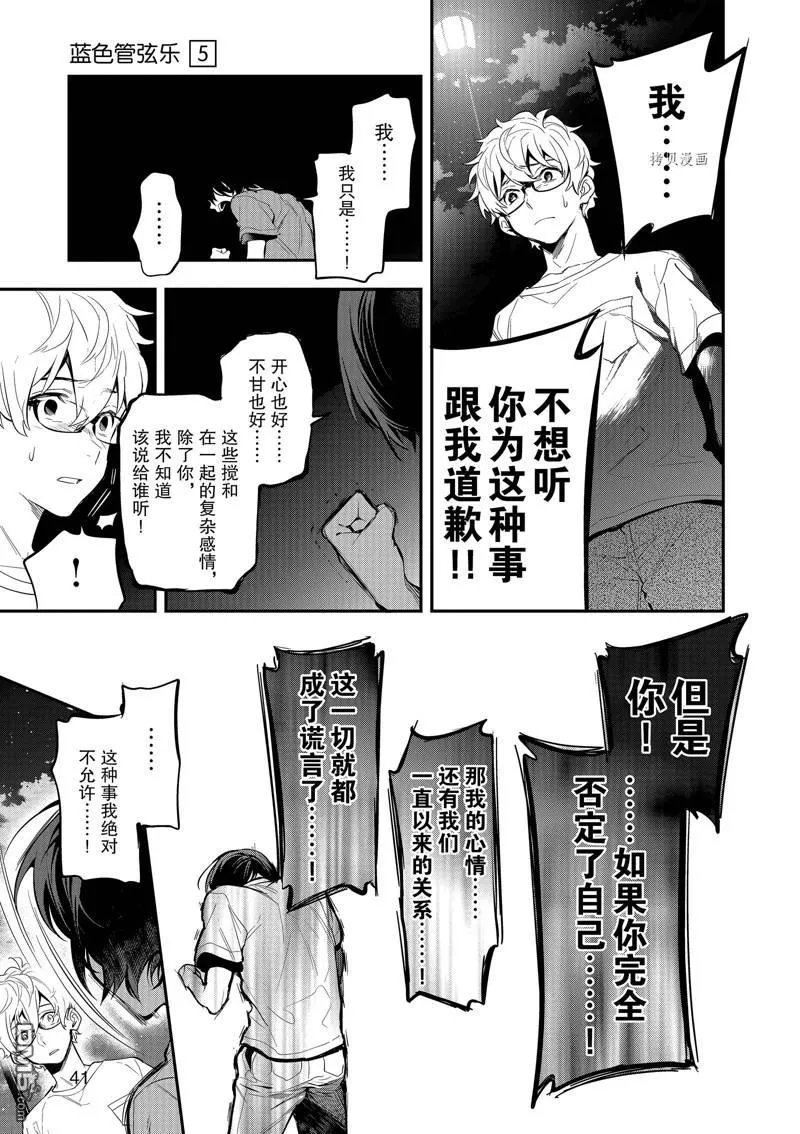 第30话 第17页