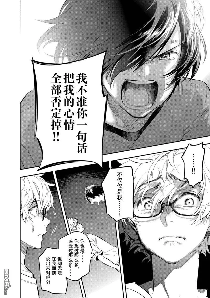 第30话 第18页