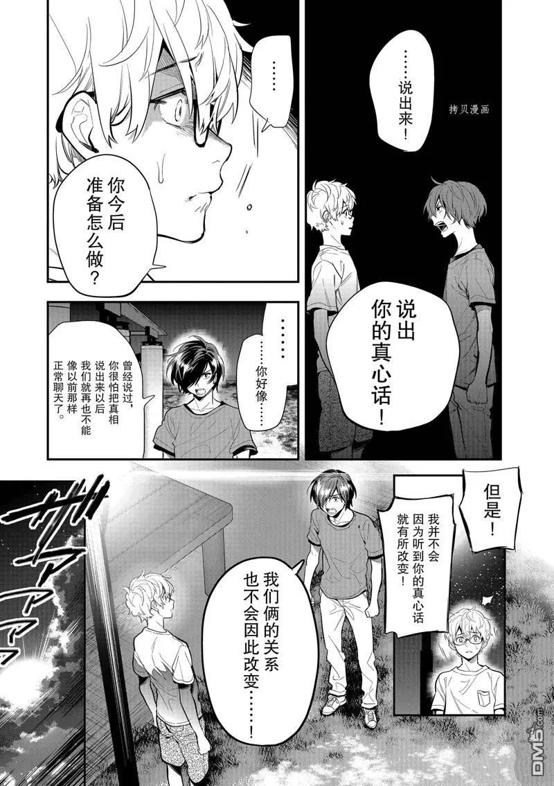 第30话 第19页