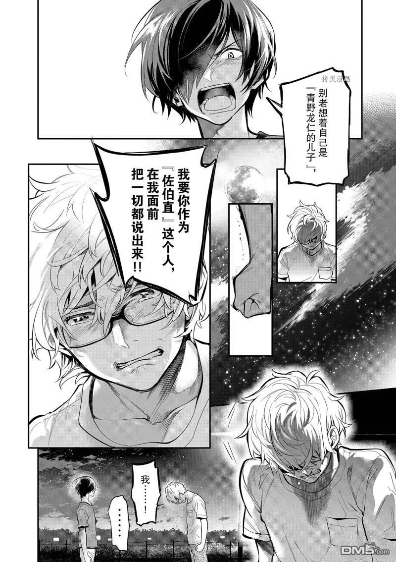 第30话 第20页