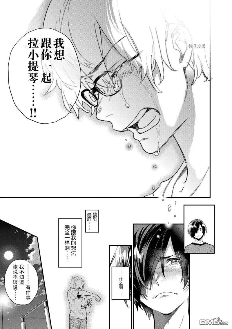 第30话 第21页