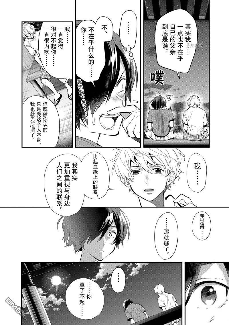 第30话 第22页