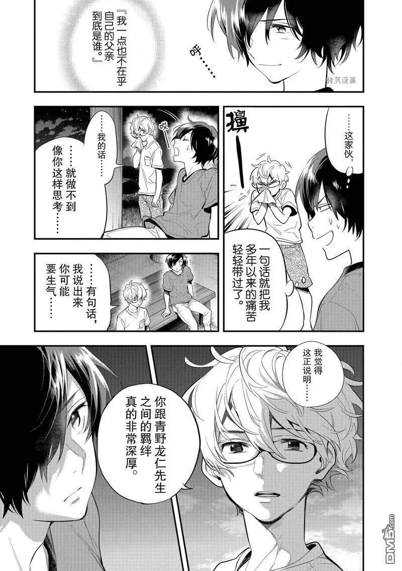 第30话 第23页