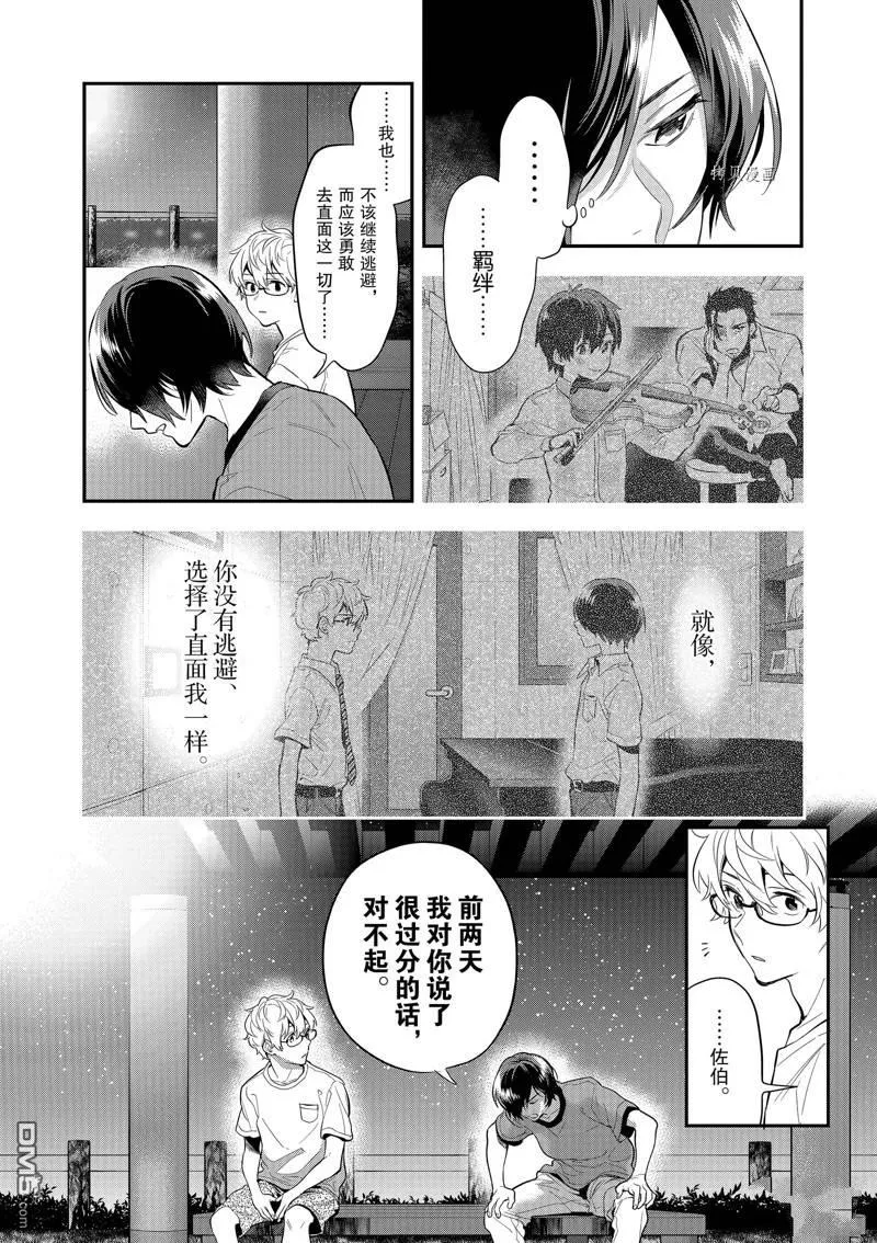 第30话 第24页