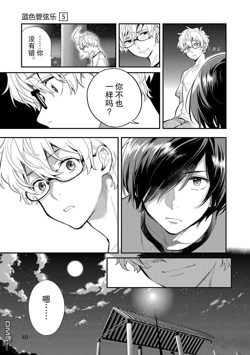 第30话 第25页