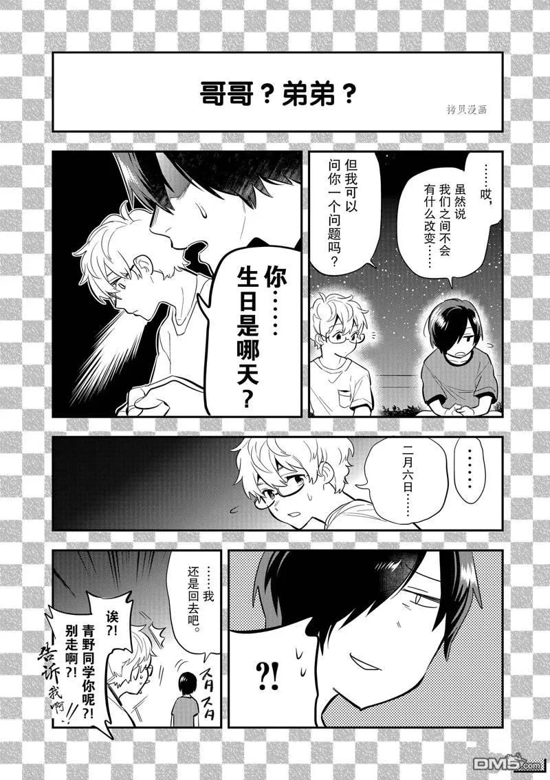 第30话 第26页