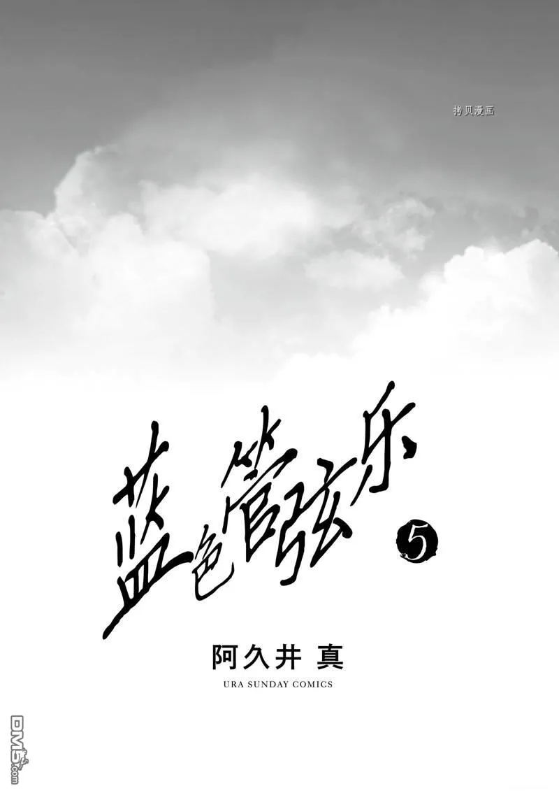 第29话 第2页