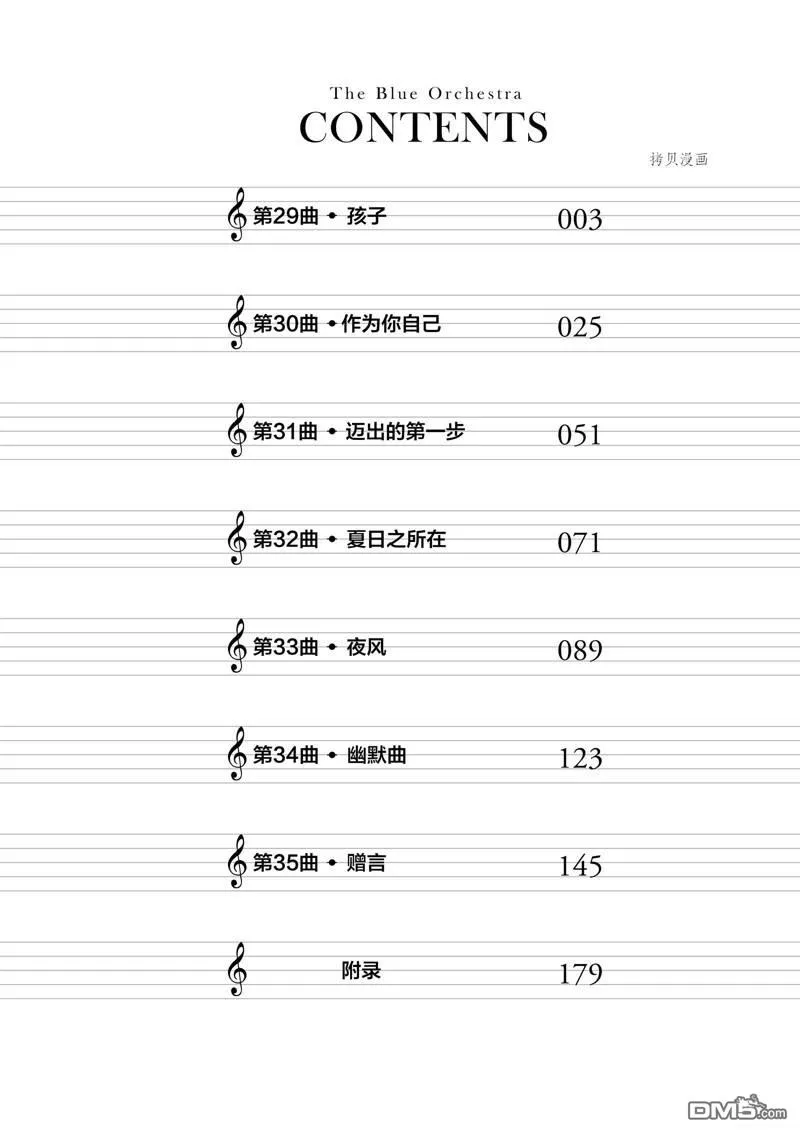 第29话 第3页