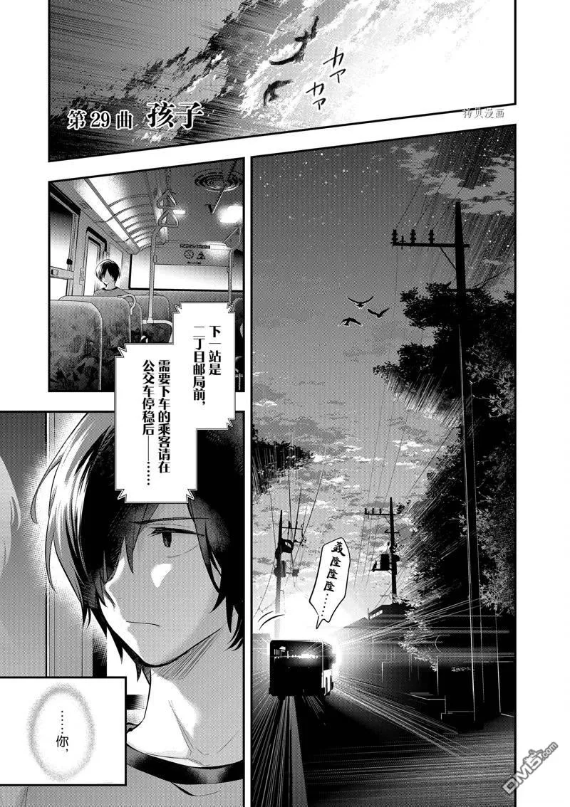 第29话 第4页