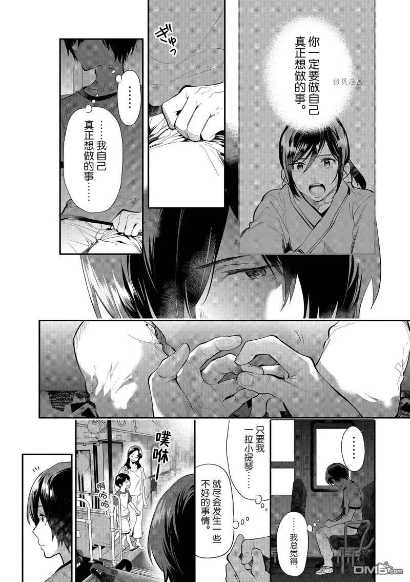 第29话 第5页