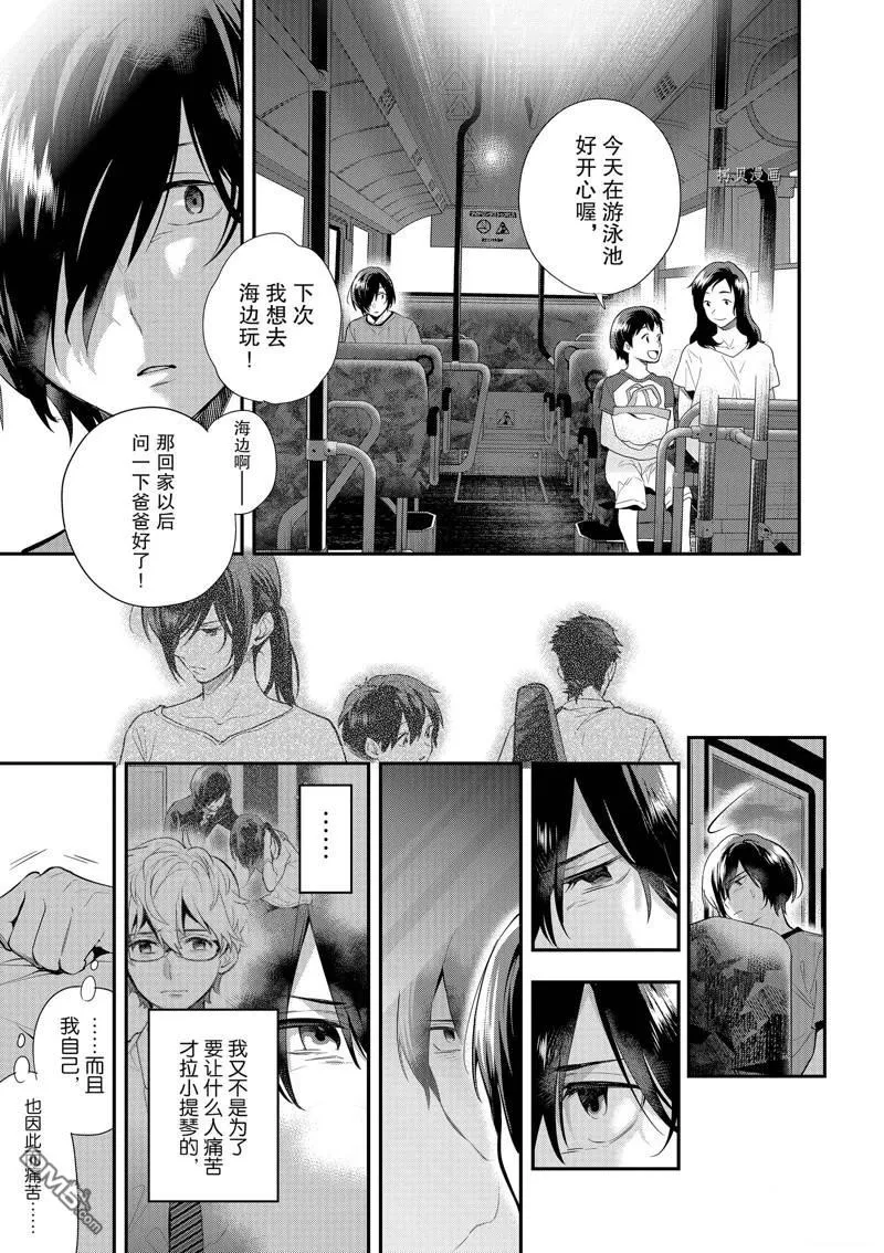 第29话 第6页