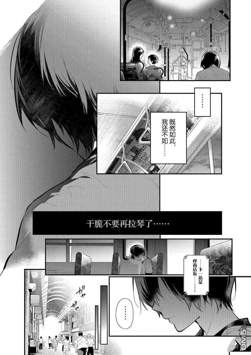 第29话 第7页