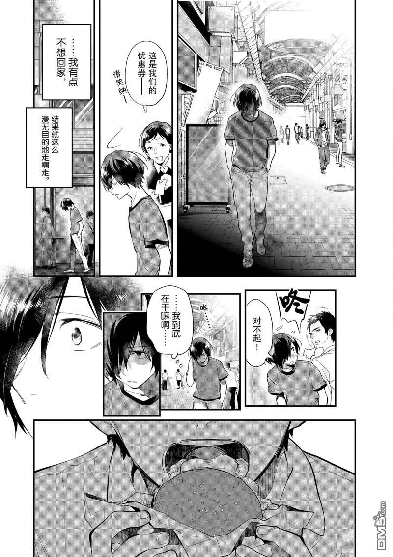 第29话 第8页