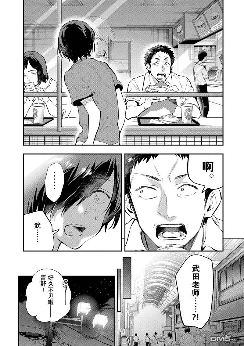 第29话 第9页