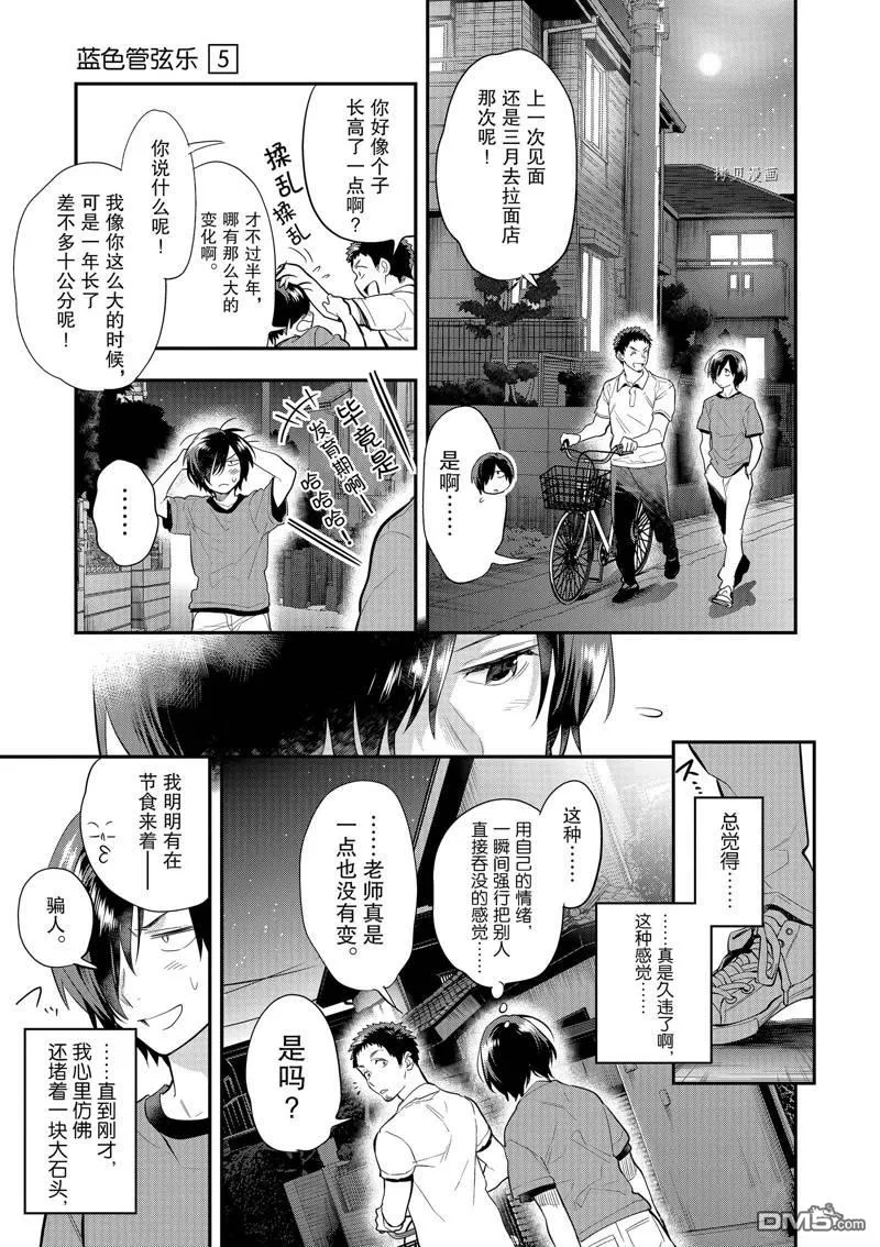第29话 第10页